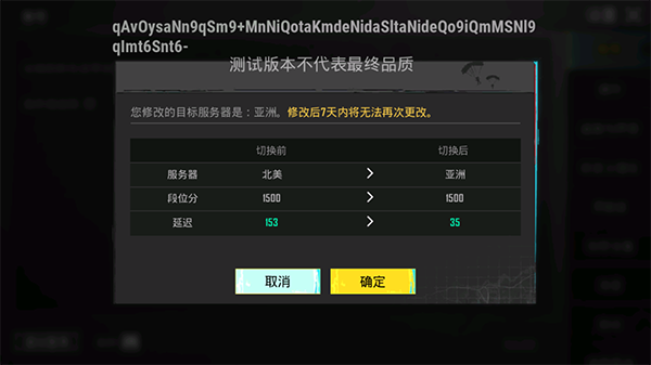 PUBG地铁逃生测试服