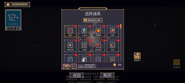 地下城割草手游