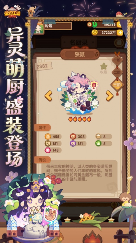 爆炒江湖九游版