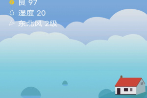 新趣天气app