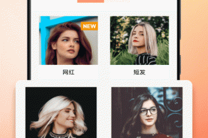 换发型相机app