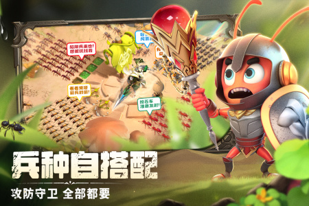蚁族崛起oppo版