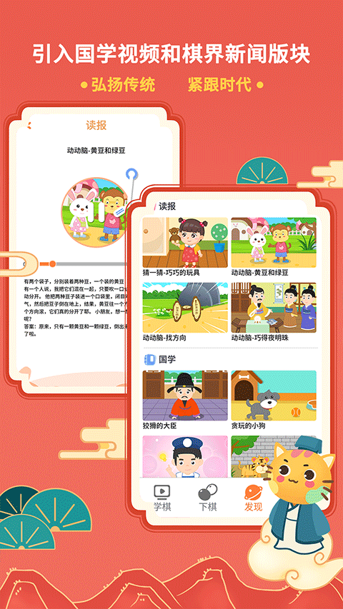 巧多棋院app