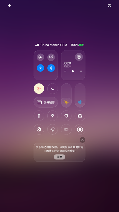 iPhone12启动器app
