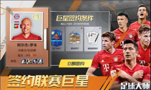 足球大师黄金一代百度版