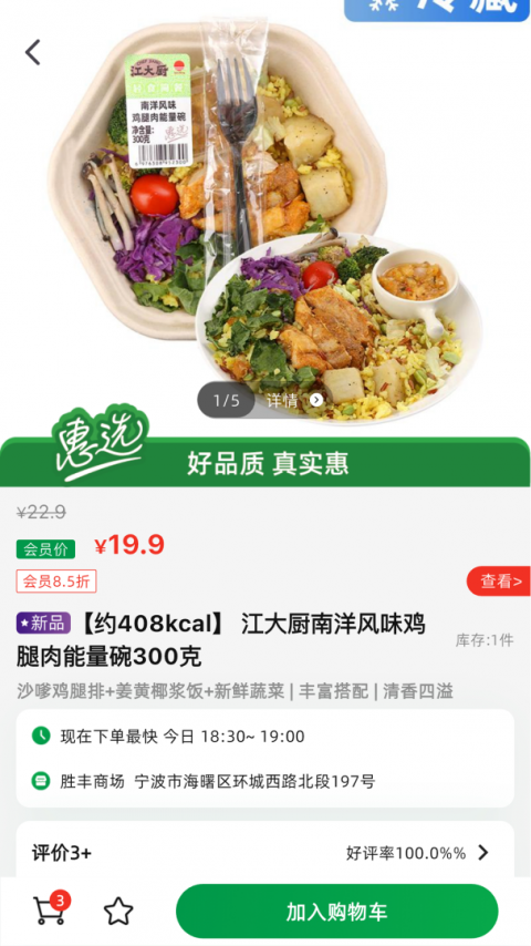 三江云菜app
