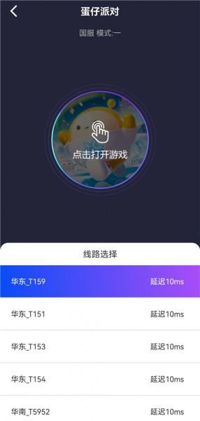 Lookcn加速器app