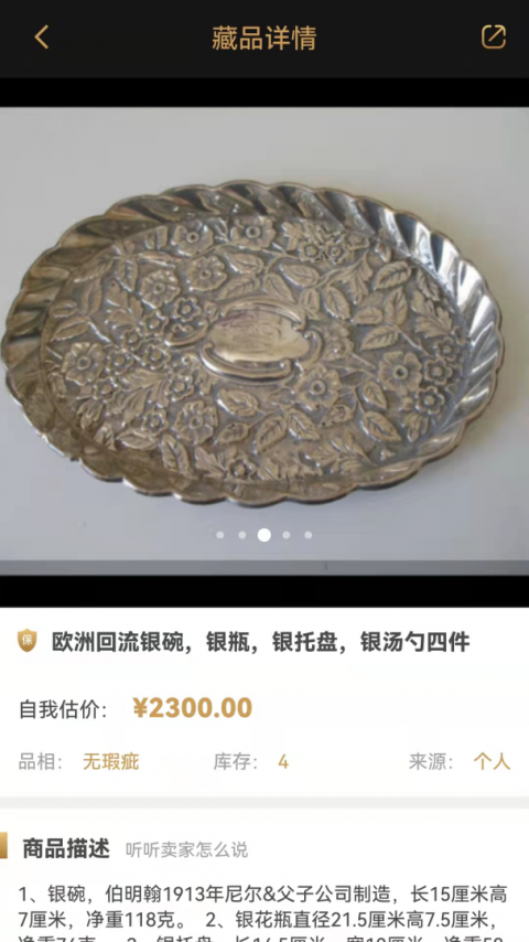 咸鱼翻身安卓版