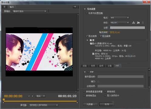 adobe premiere pro