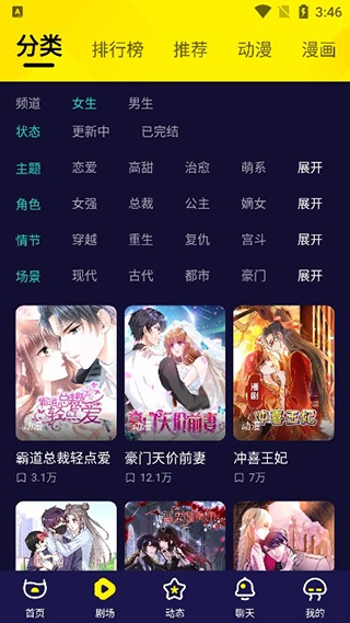 水母动漫官方版