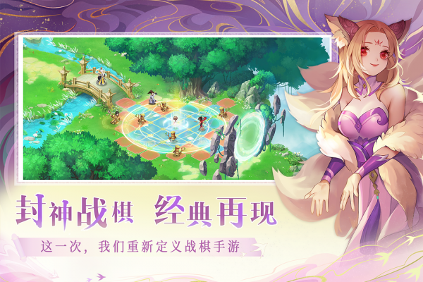 仙弈传说taptap版