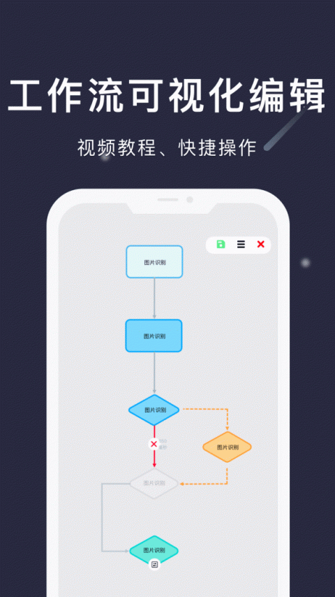 小触控app