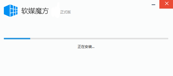 软媒魔方绿色版