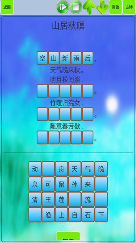高中生必背古诗文app