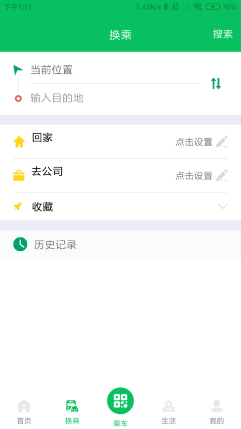 潍坊市民卡