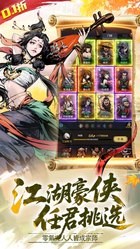 灵武世界0.1折扣版