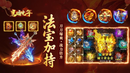 黑暗光年九游版