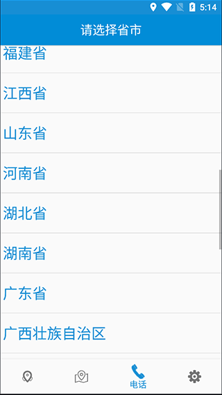 高速路况信息实时查询系统