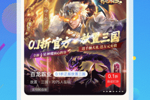 无限游戏盒app最新版