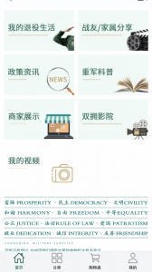 重庆军供app官方版