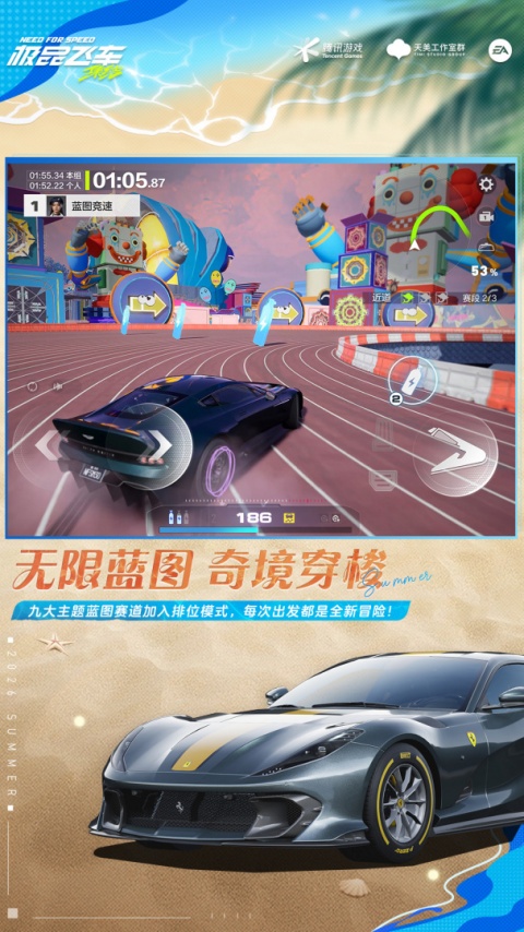 极品飞车集结官方版