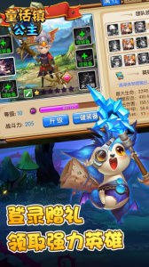 童话镇公主游戏