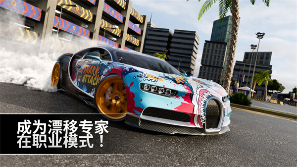 极限漂移专家中文版
