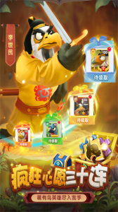 小鸟爱飞翔手游