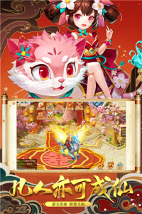 修仙物语小米版