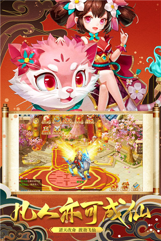 修仙物语小米版