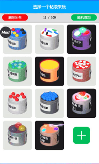 快清理粘液模拟器官方版(Virtual Slime)