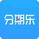 分期乐贷款app