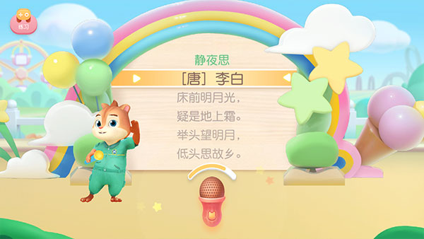 洪恩阅读官方版