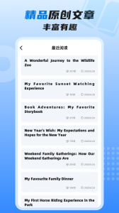 适趣高阶英语手机版