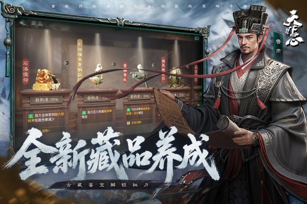 三国天下归心官方正版