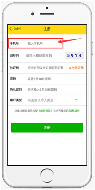 运帮帮app