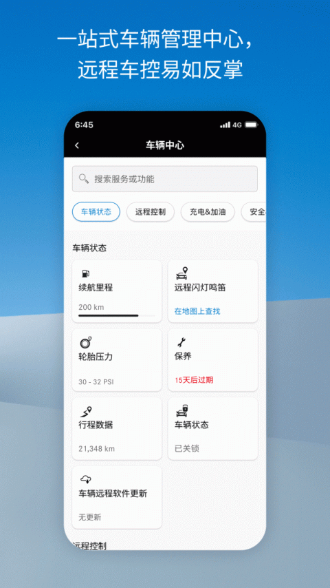 奔驰mercedes me