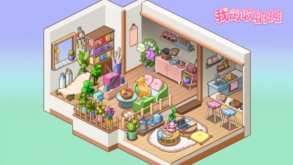 我的收纳摊官方版