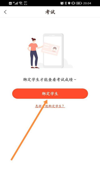 好分数app