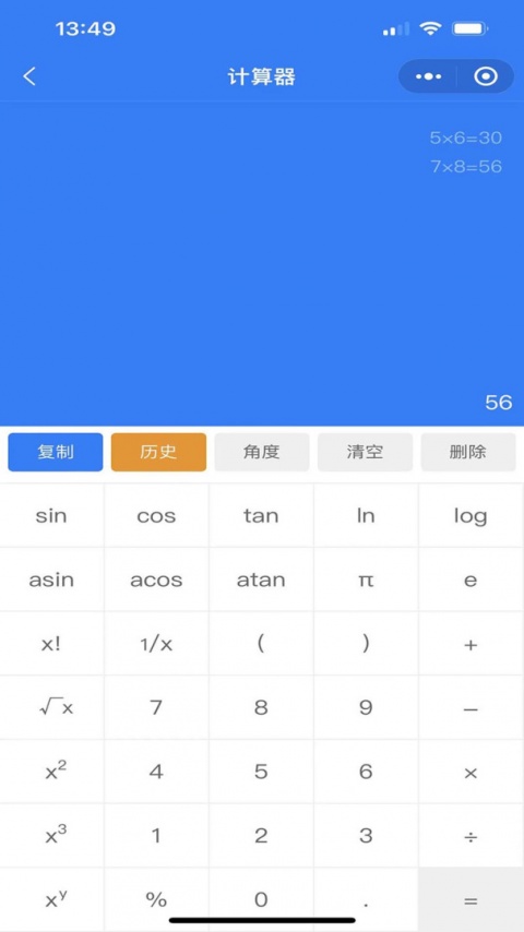 珠子云计算app