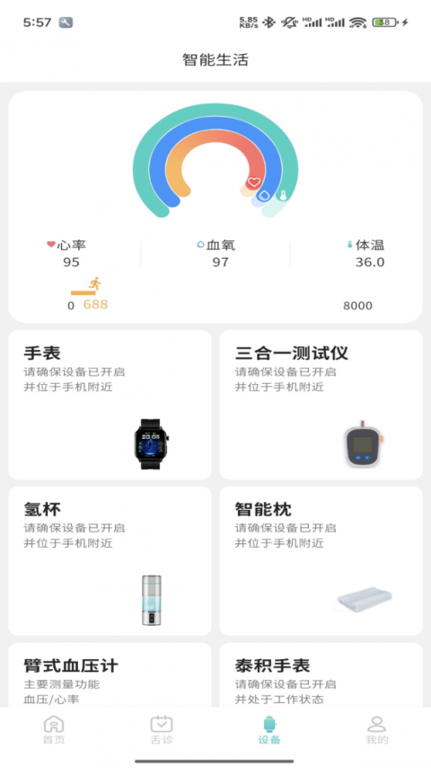 圆道妙医平台