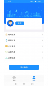 马鞍山掌上公交app