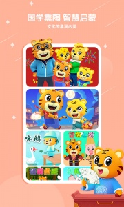 贝乐虎儿歌app