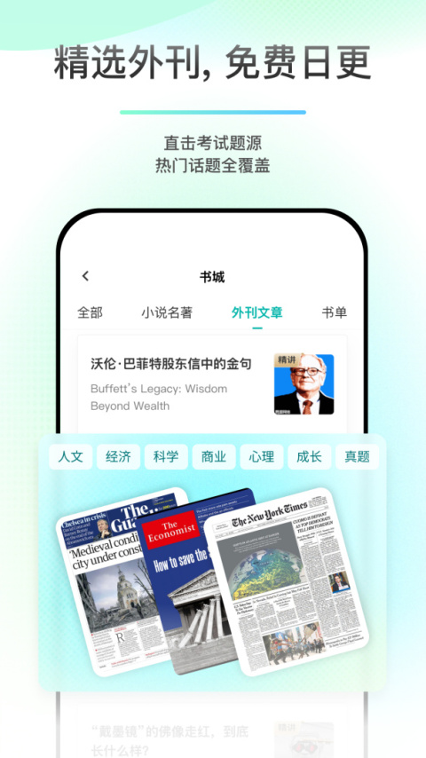 薄荷阅读app