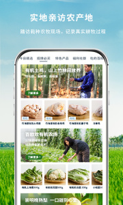一米市集app