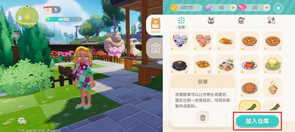 心动小镇国际服(Heartopia)