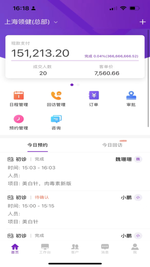 悦容美云app