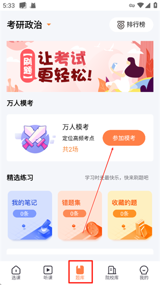 一笑而过app