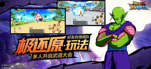 龙珠最强之战国际服