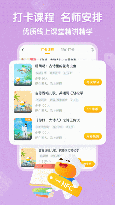 牛听听app